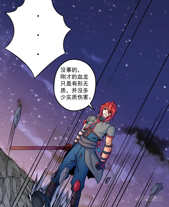 《悬坛之剑》剑斗（3） 第8页