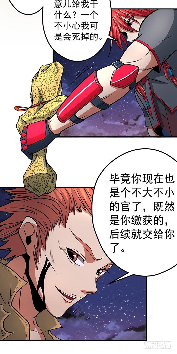 《悬坛之剑》不速之客（2） 第12页