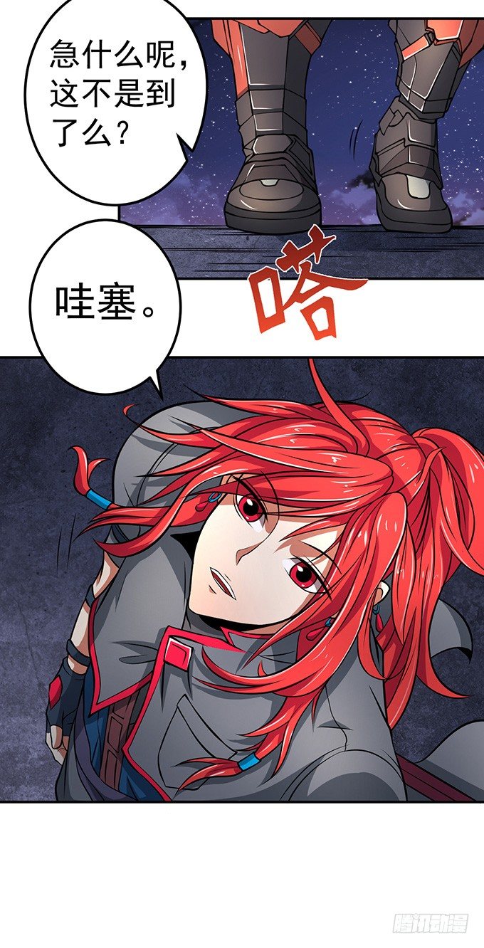 《悬坛之剑》不速之客（2） 第14页