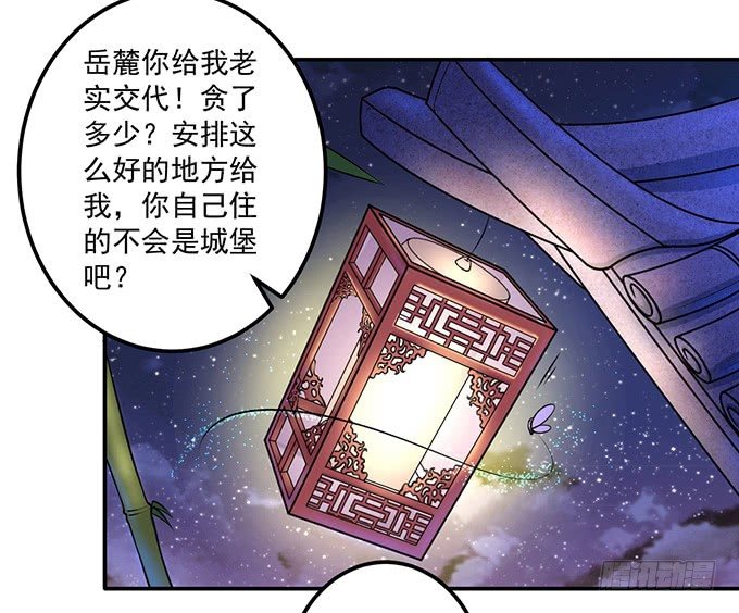 《悬坛之剑》不速之客（2） 第16页