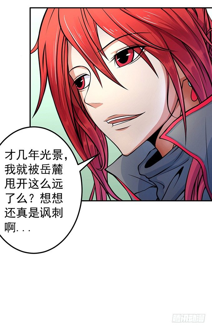 《悬坛之剑》不速之客（2） 第22页