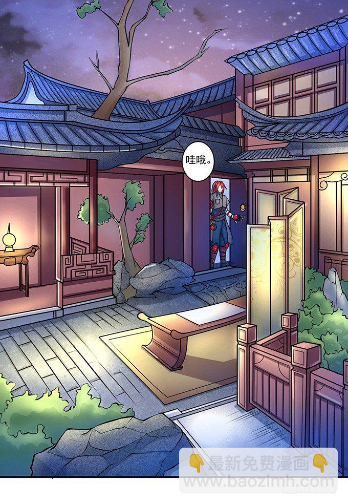 《悬坛之剑》不速之客（2） 第24页
