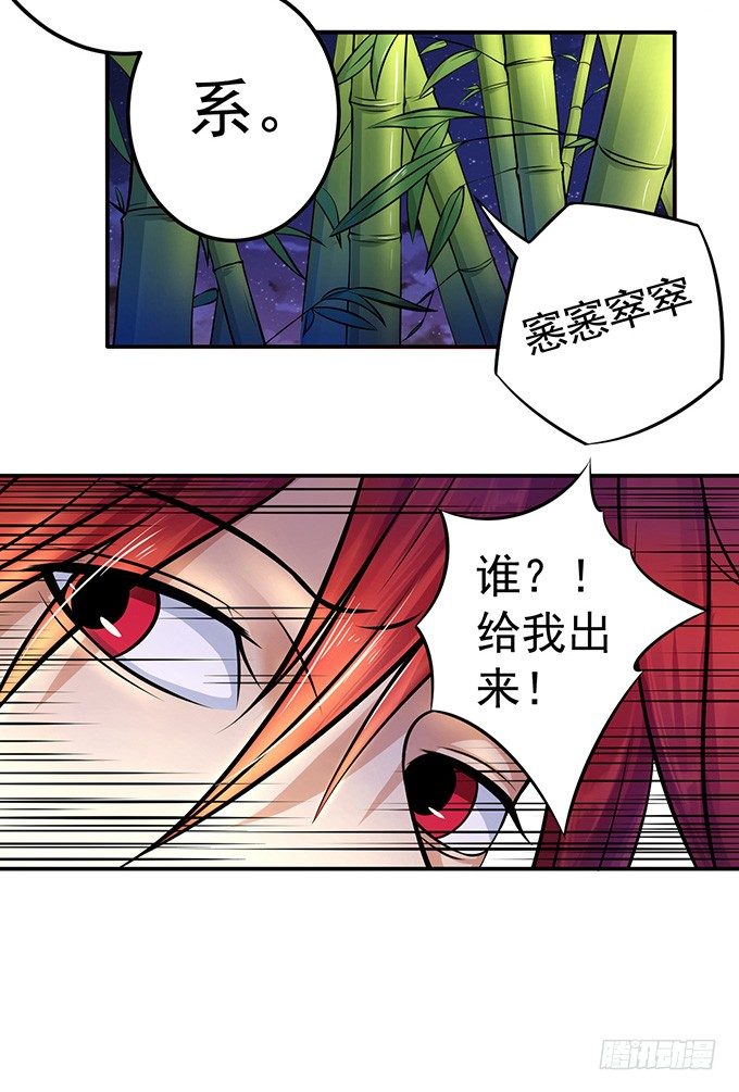 《悬坛之剑》不速之客（2） 第28页