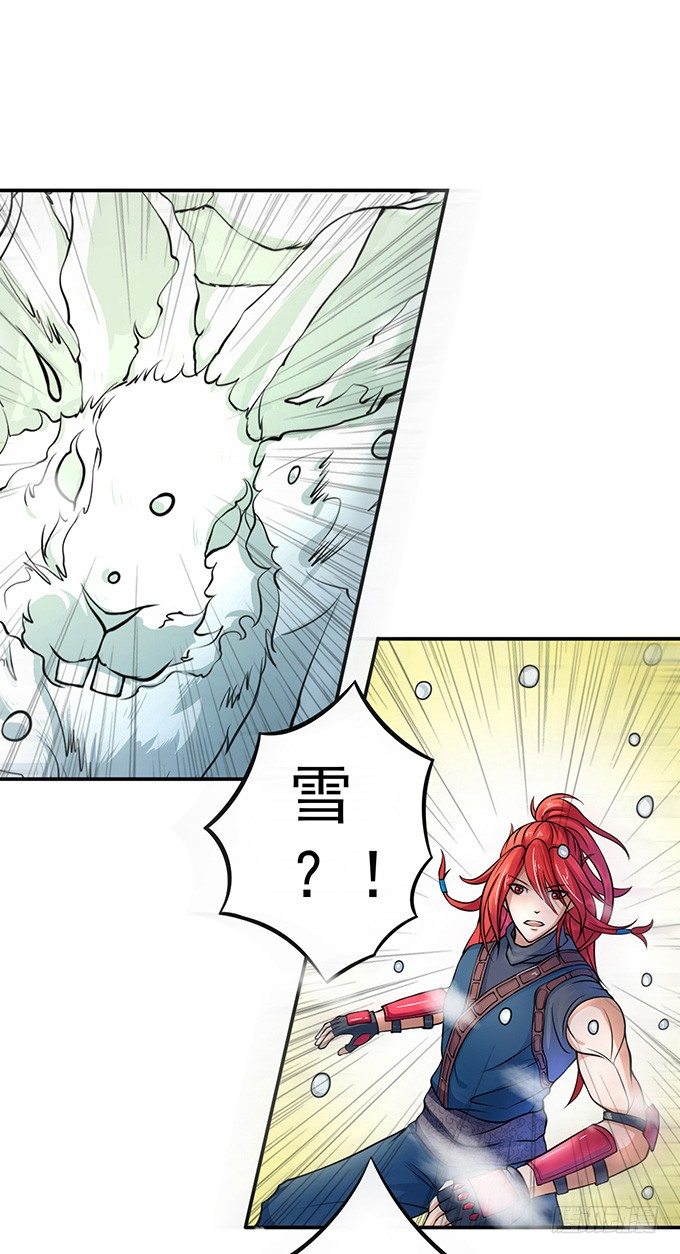 《悬坛之剑》不速之客（2） 第31页