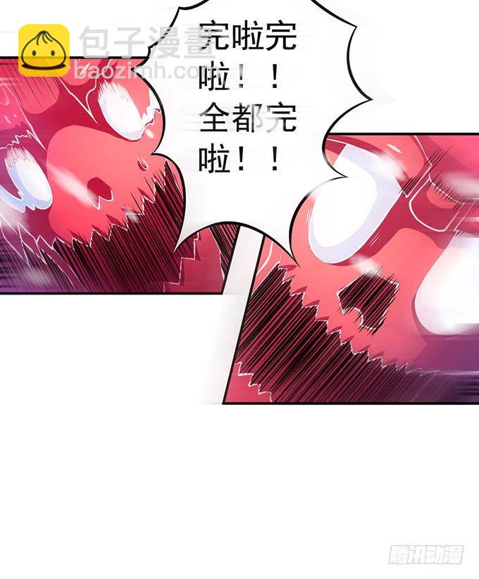 《悬坛之剑》不速之客（2） 第32页