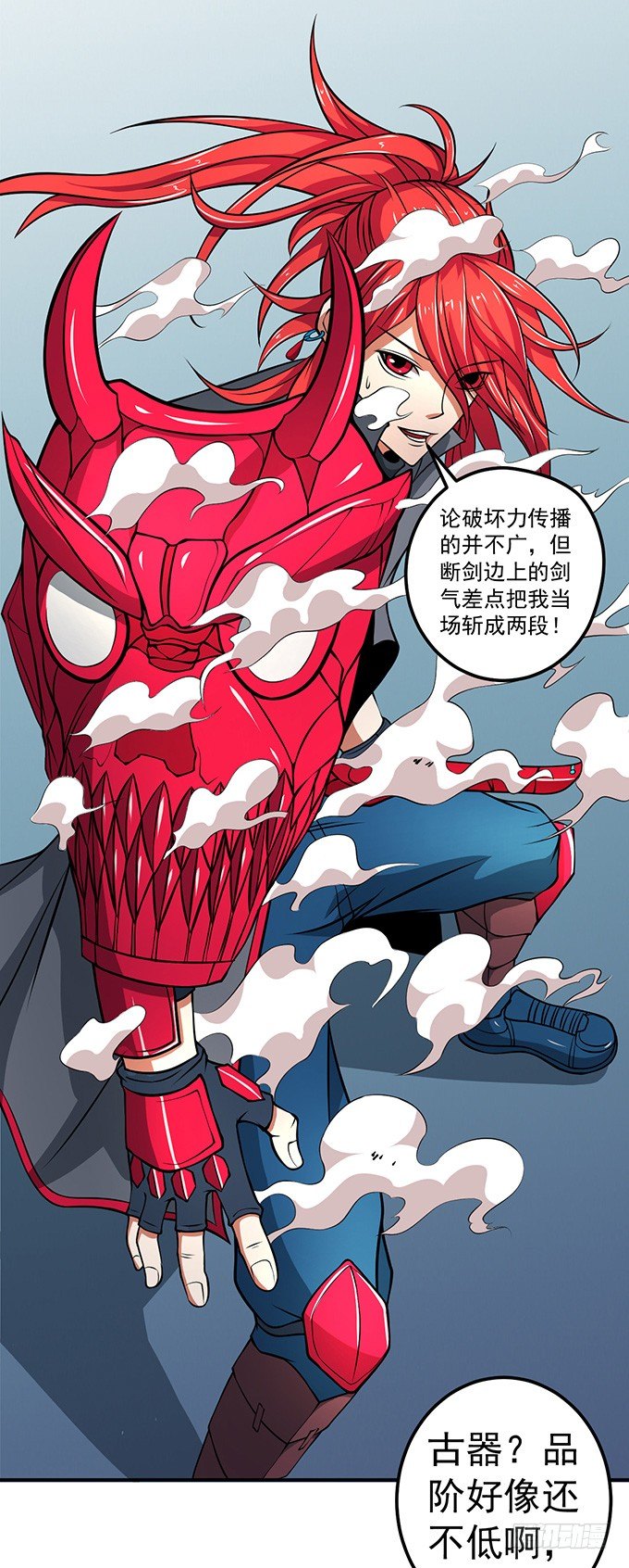 《悬坛之剑》不速之客（2） 第5页