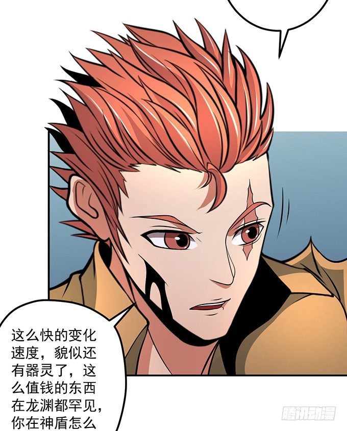 《悬坛之剑》不速之客（2） 第6页