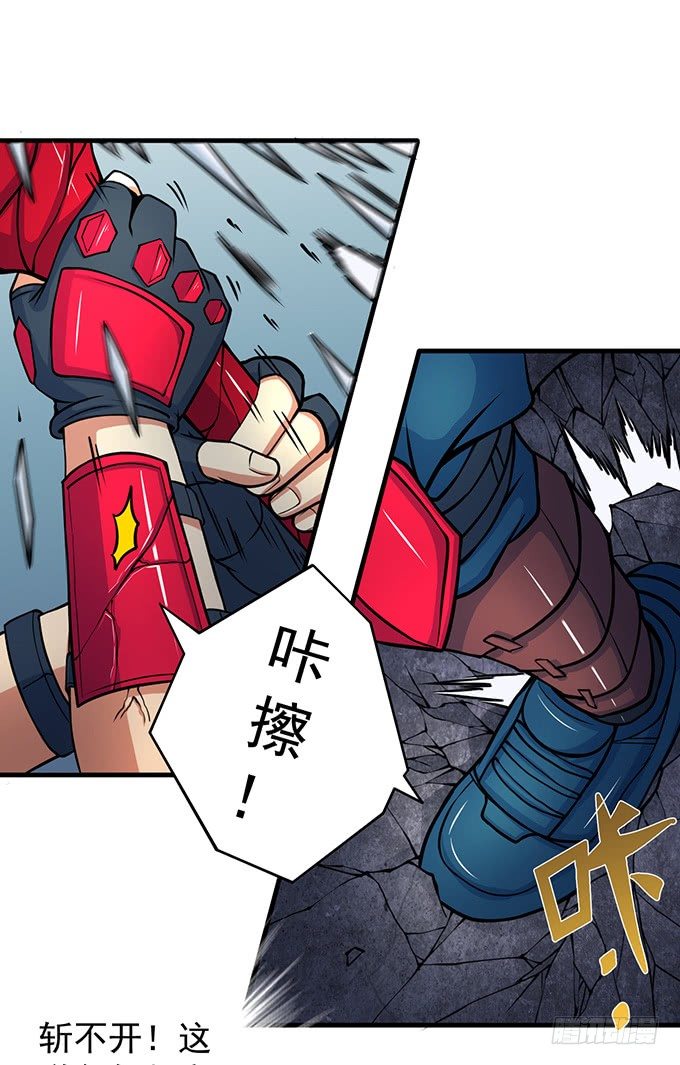《悬坛之剑》不速之客（3） 第20页