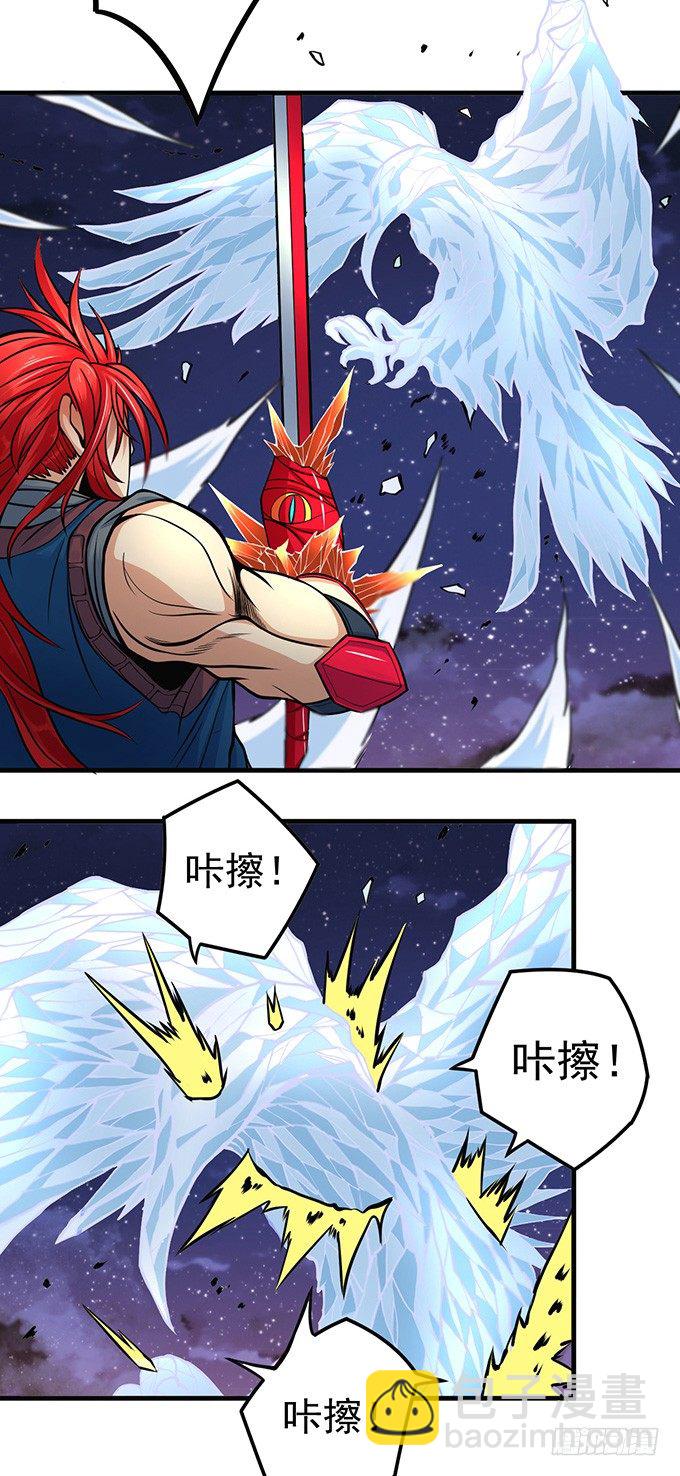 《悬坛之剑》不速之客（3） 第24页