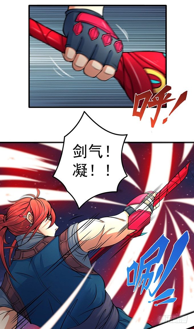 《悬坛之剑》不速之客（3） 第3页