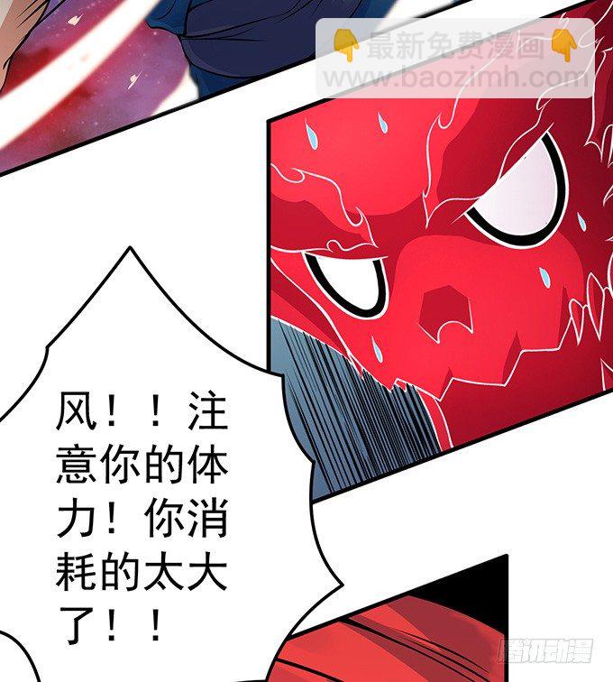 《悬坛之剑》不速之客（3） 第4页