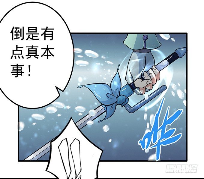 《悬坛之剑》不速之客（3） 第7页