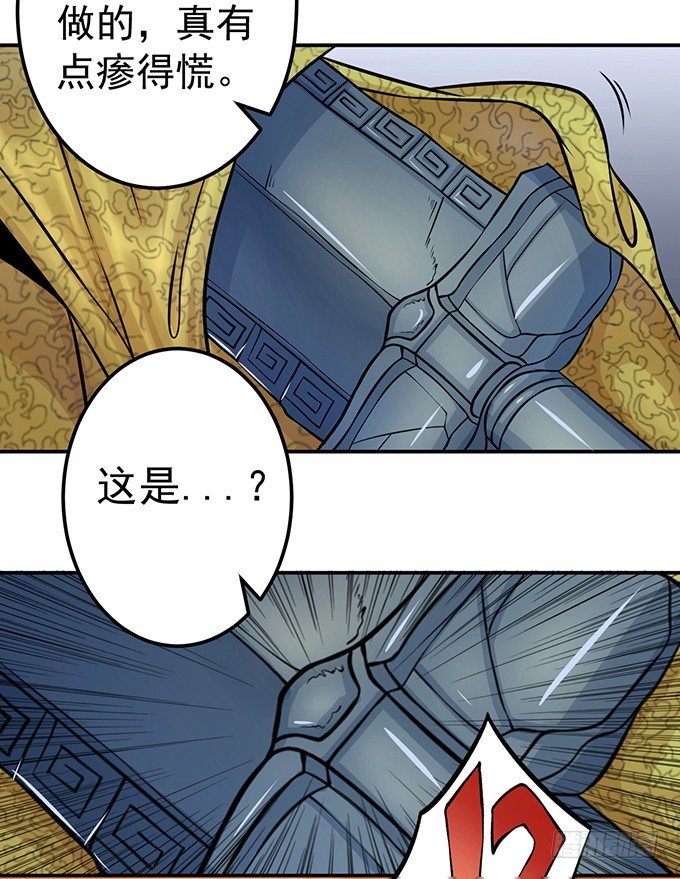 《悬坛之剑》不速之客（1） 第20页