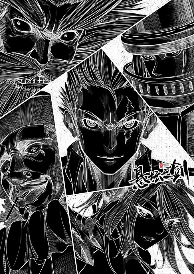 《悬坛之剑》不速之客（1） 第24页