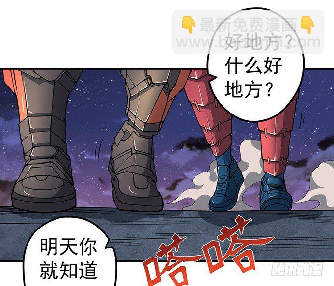 《悬坛之剑》不速之客（1） 第6页