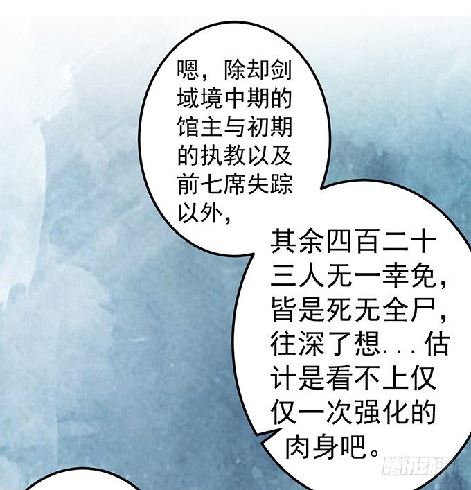 《悬坛之剑》霸权来袭！（3） 第11页
