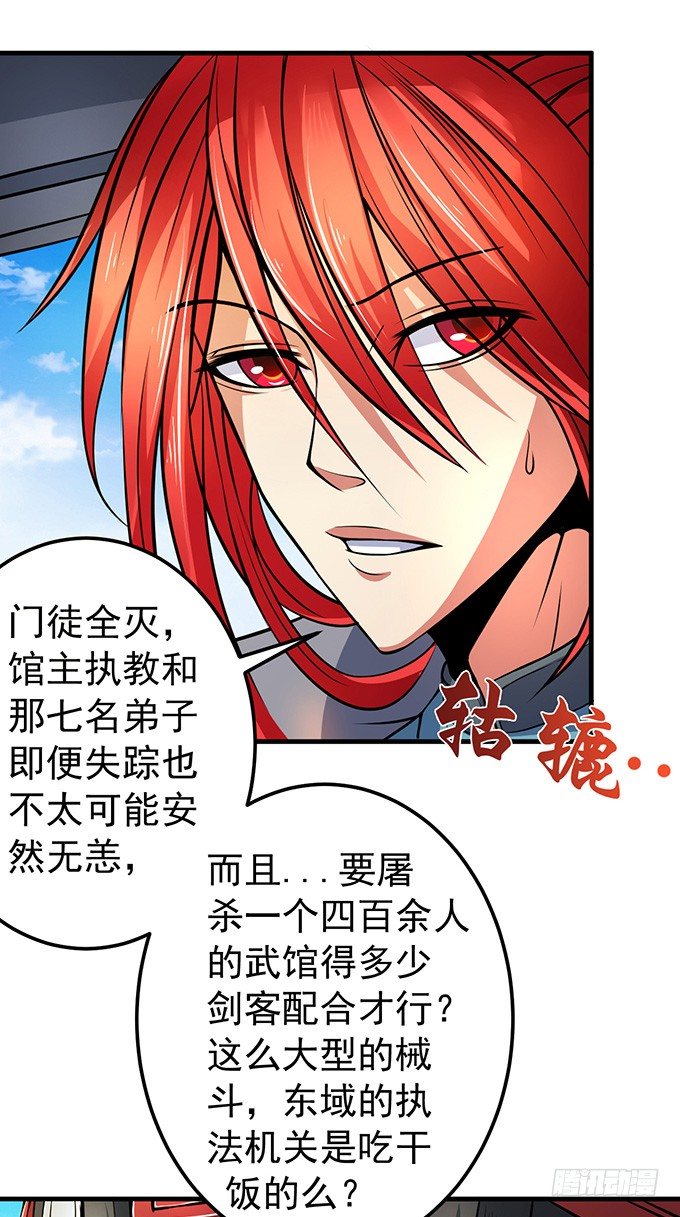 《悬坛之剑》霸权来袭！（3） 第13页