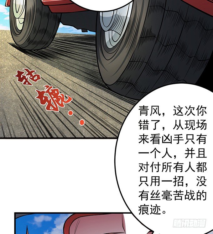 《悬坛之剑》霸权来袭！（3） 第14页