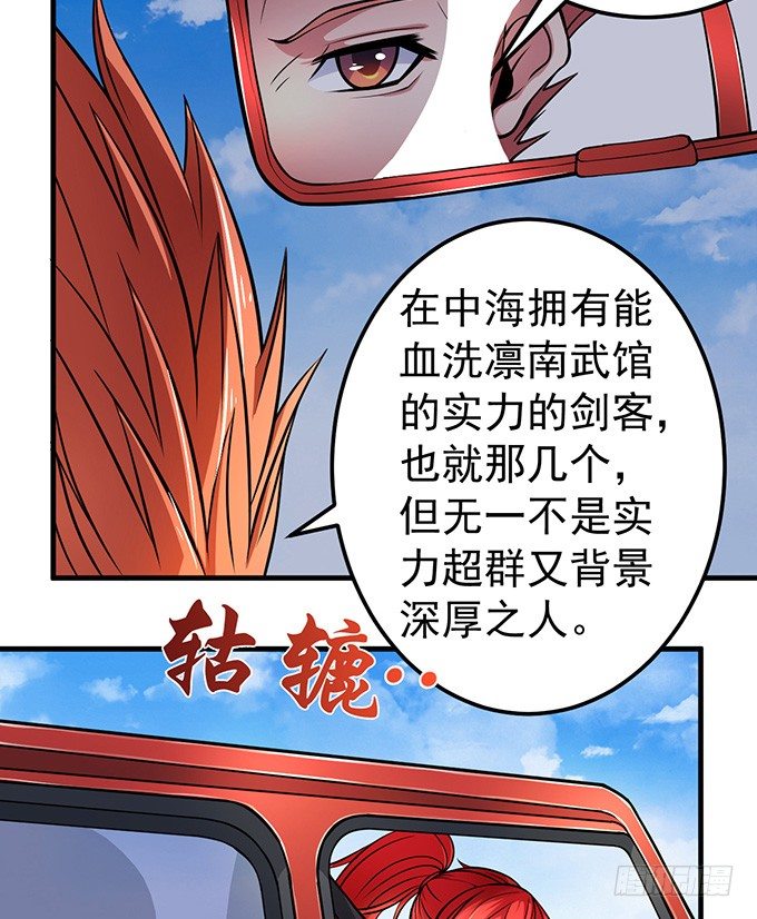 《悬坛之剑》霸权来袭！（3） 第15页