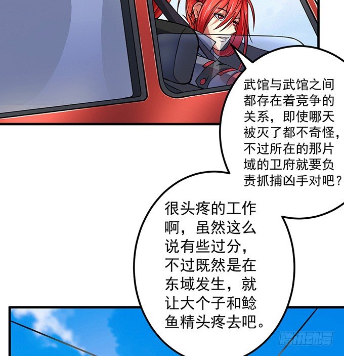 《悬坛之剑》霸权来袭！（3） 第16页