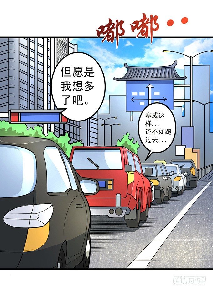 《悬坛之剑》霸权来袭！（3） 第18页