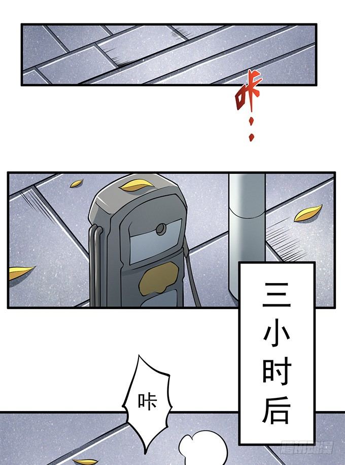 《悬坛之剑》霸权来袭！（3） 第20页