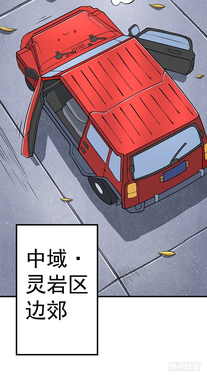 《悬坛之剑》霸权来袭！（3） 第21页