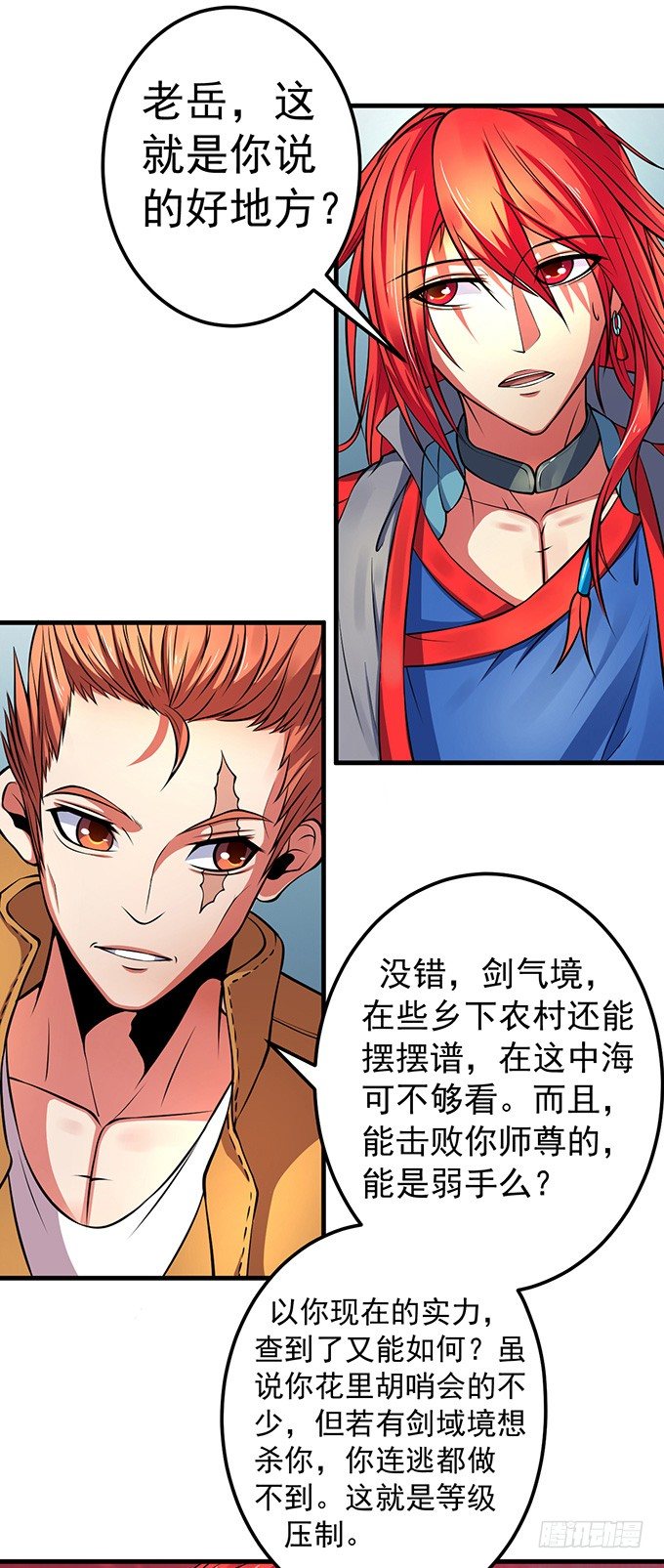 《悬坛之剑》霸权来袭！（3） 第22页