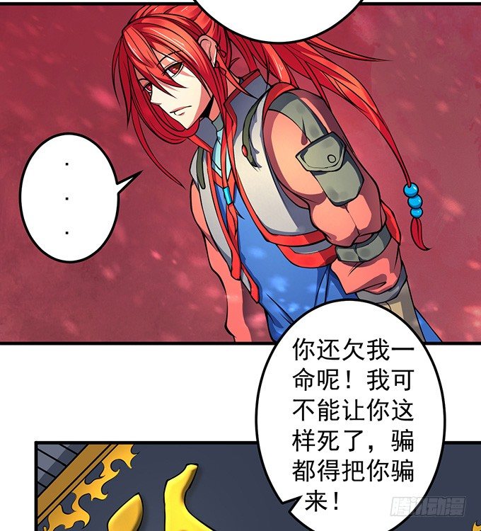 《悬坛之剑》霸权来袭！（3） 第23页