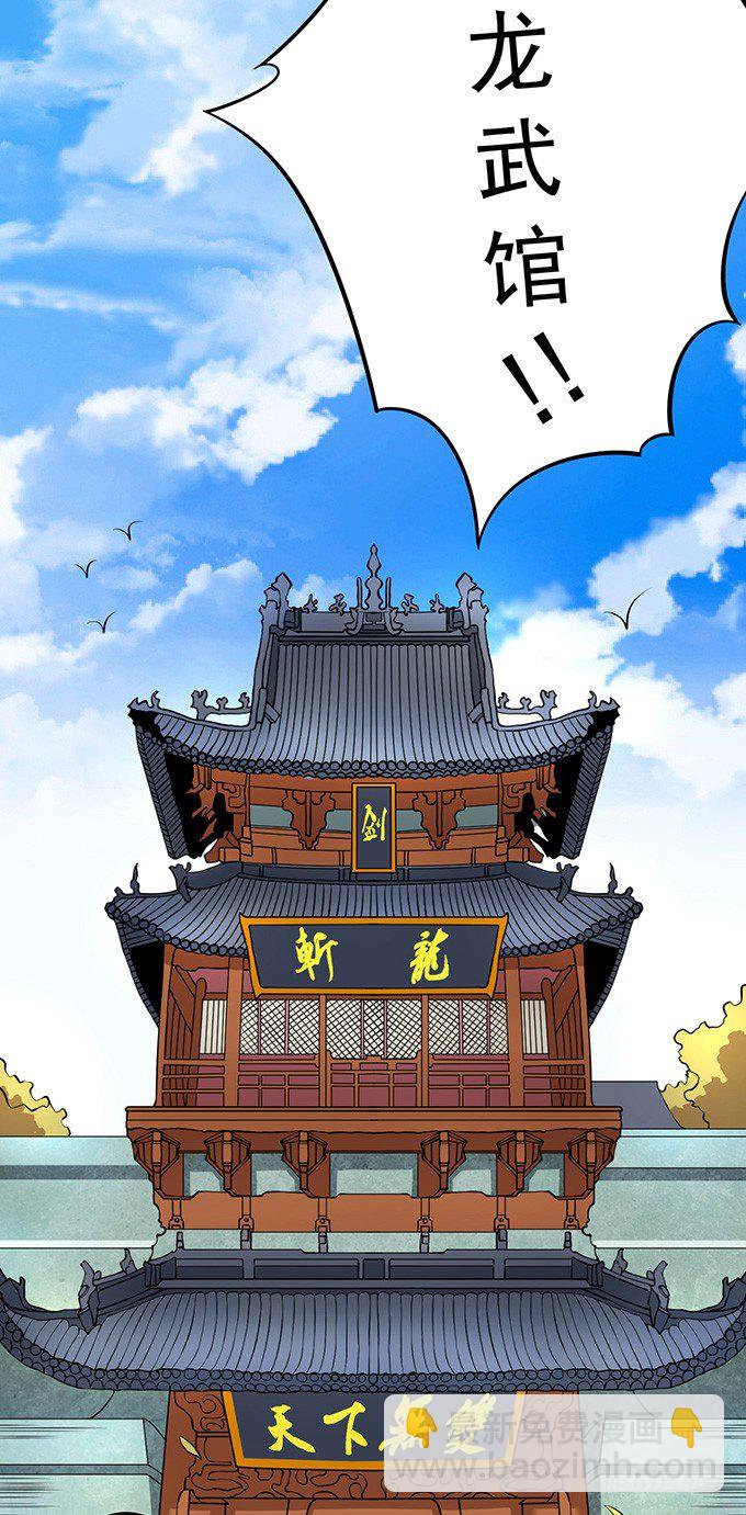 《悬坛之剑》霸权来袭！（3） 第25页