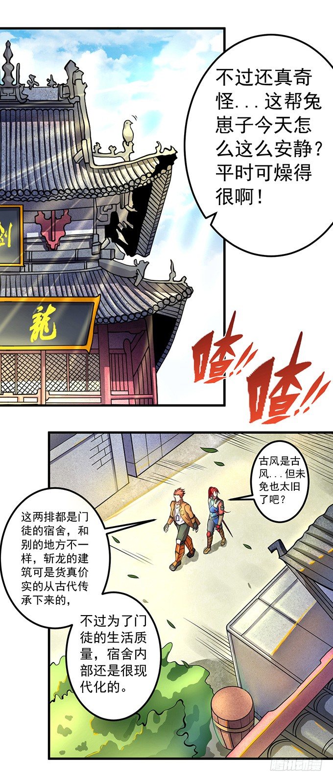 《悬坛之剑》霸权来袭！（3） 第28页
