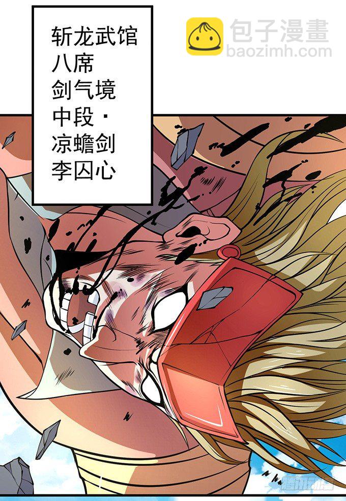 《悬坛之剑》霸权来袭！（3） 第32页