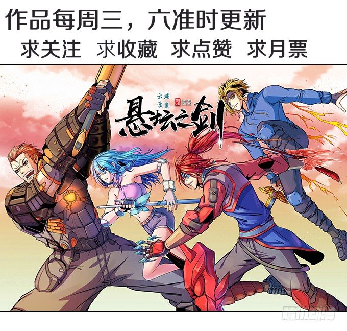 《悬坛之剑》霸权来袭！（3） 第34页