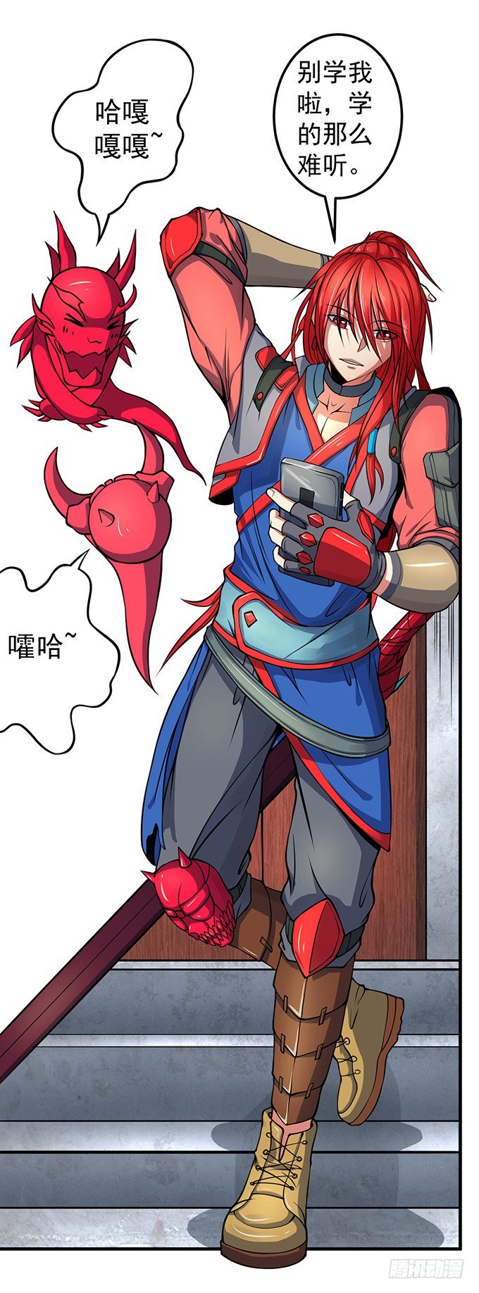 《悬坛之剑》霸权来袭！（3） 第5页
