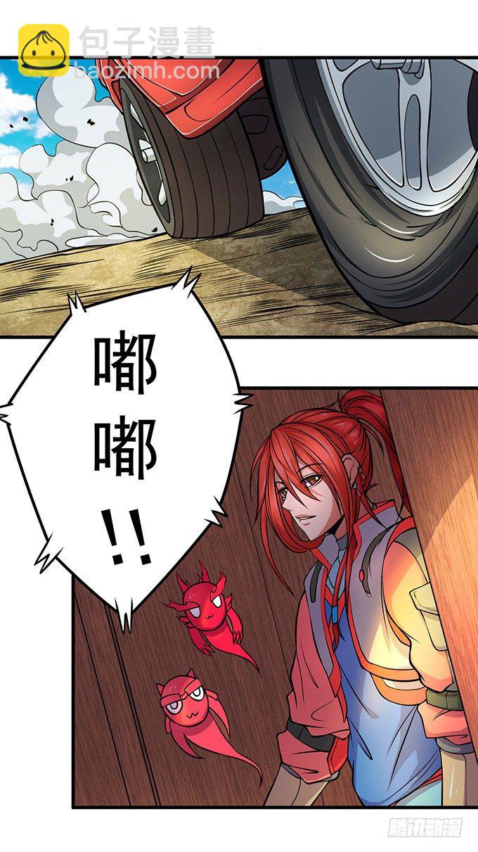 《悬坛之剑》霸权来袭！（3） 第6页