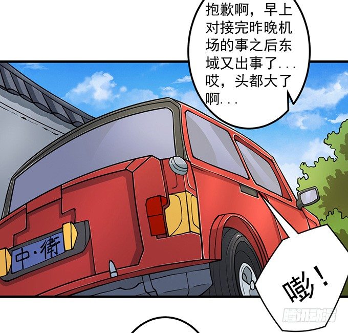 《悬坛之剑》霸权来袭！（3） 第9页