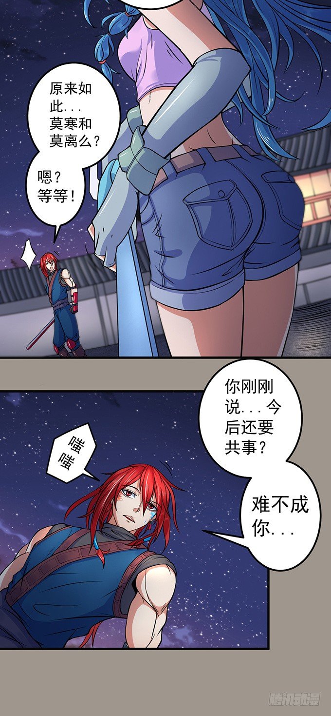 《悬坛之剑》霸权来袭！（1） 第14页