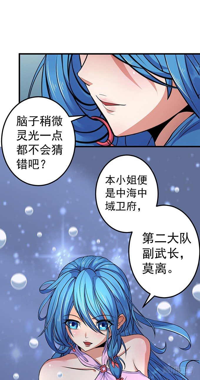 《悬坛之剑》霸权来袭！（1） 第15页