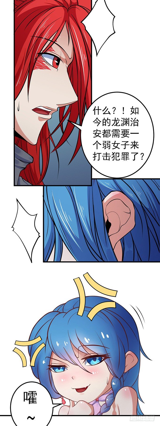 《悬坛之剑》霸权来袭！（1） 第17页