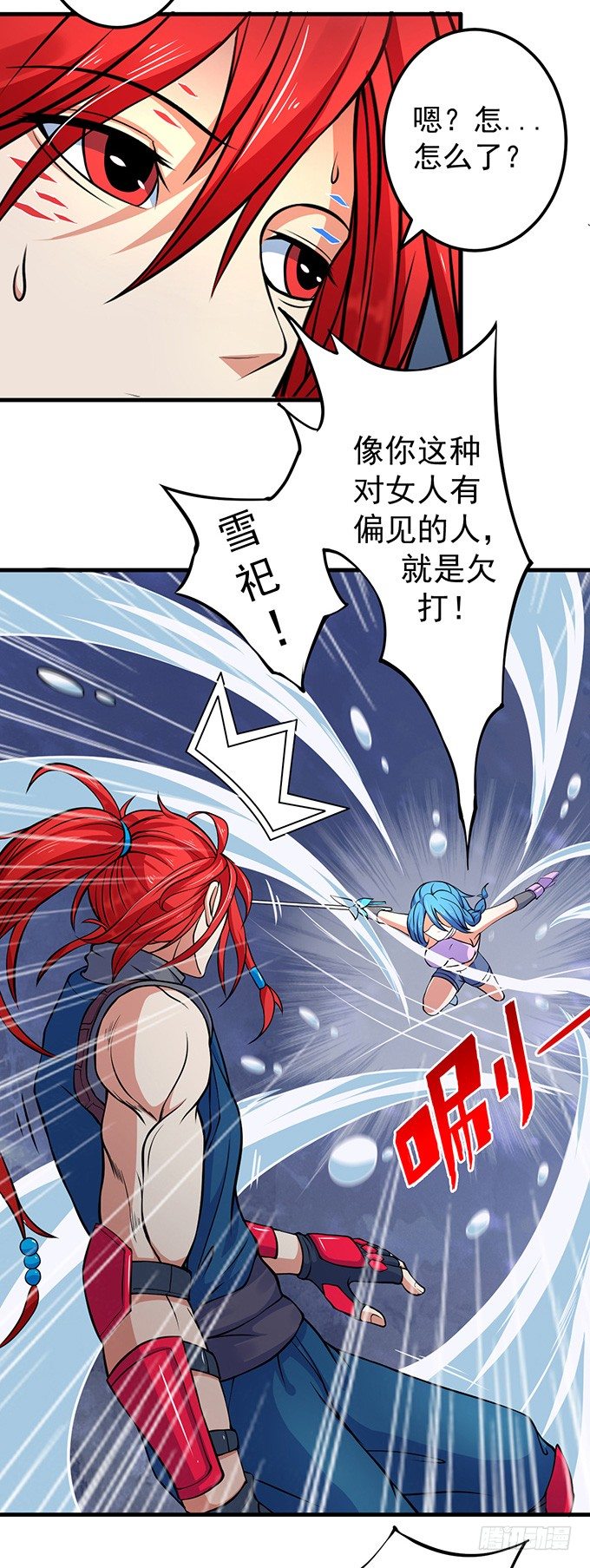 《悬坛之剑》霸权来袭！（1） 第18页