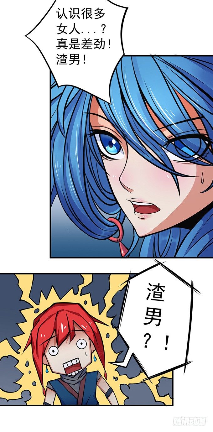 《悬坛之剑》霸权来袭！（1） 第22页