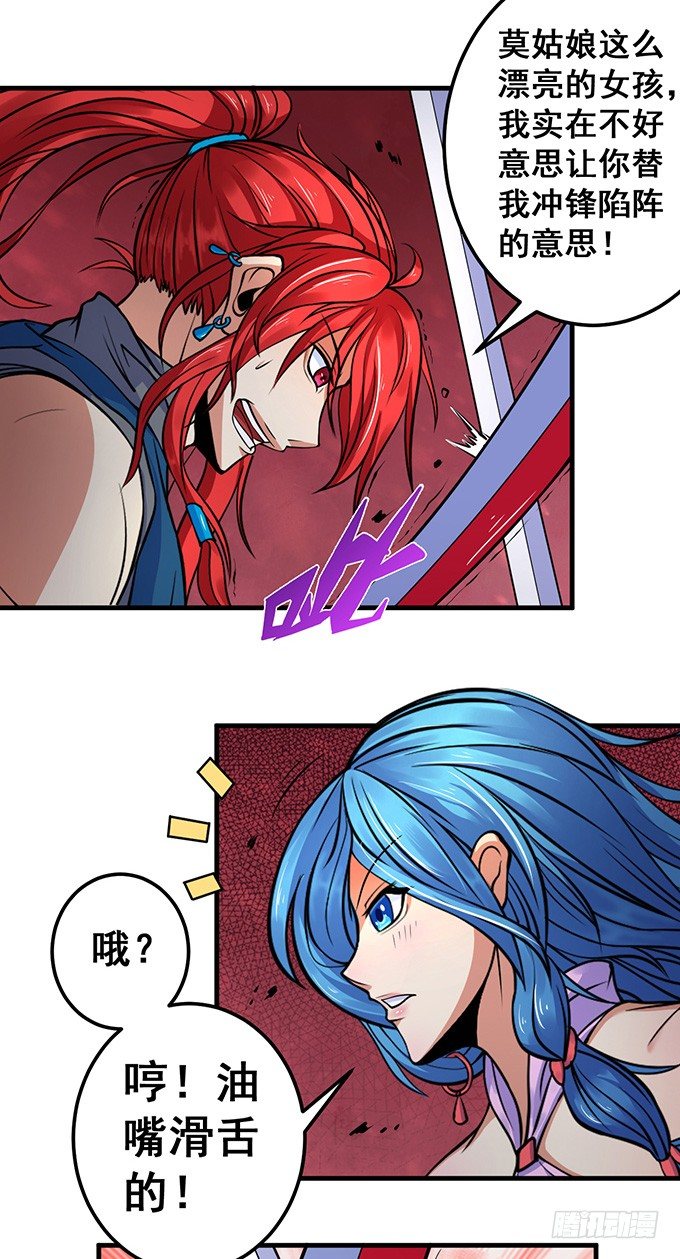 《悬坛之剑》霸权来袭！（1） 第24页