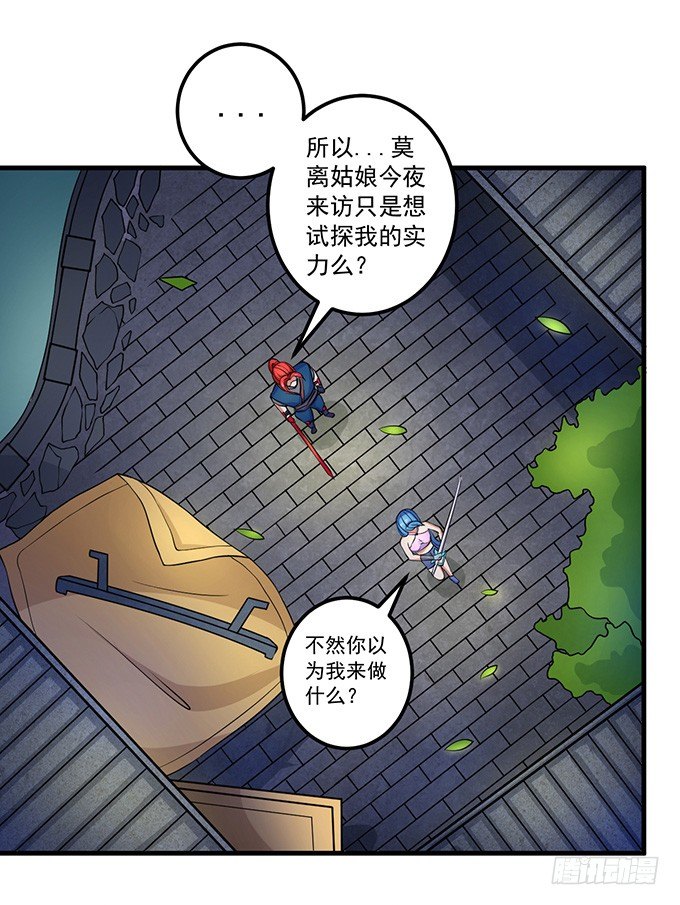 《悬坛之剑》霸权来袭！（1） 第26页
