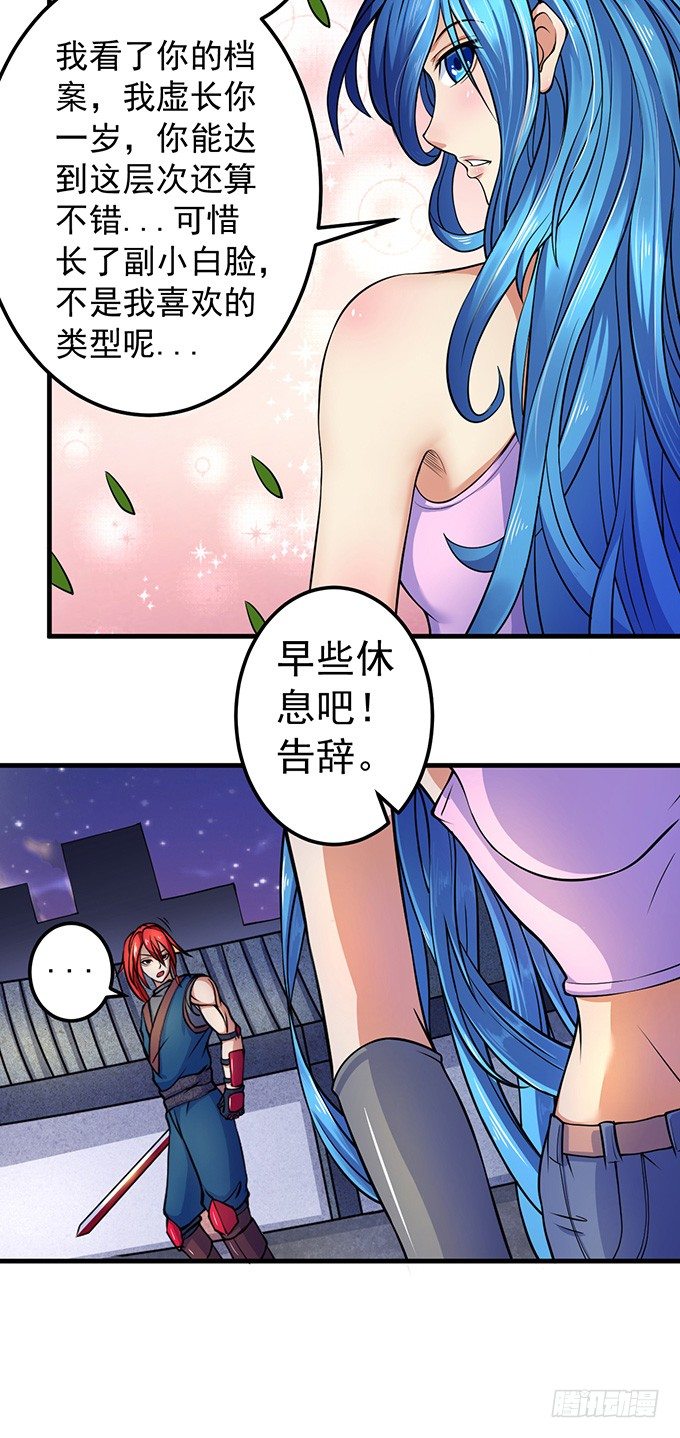 《悬坛之剑》霸权来袭！（1） 第28页