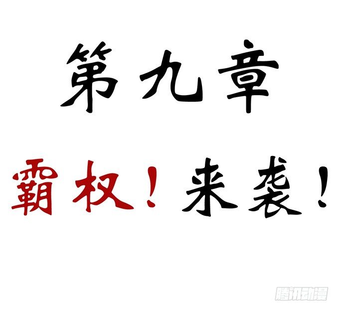 《悬坛之剑》霸权来袭！（1） 第2页