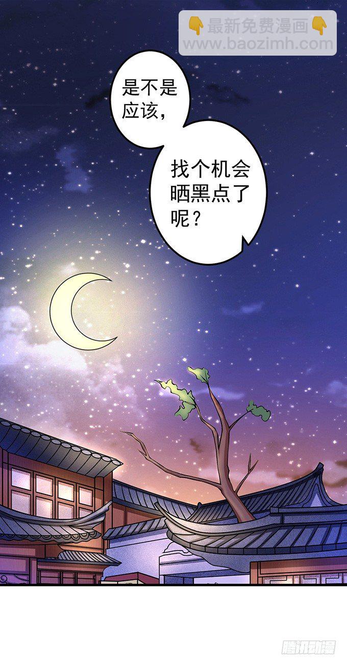 《悬坛之剑》霸权来袭！（1） 第30页