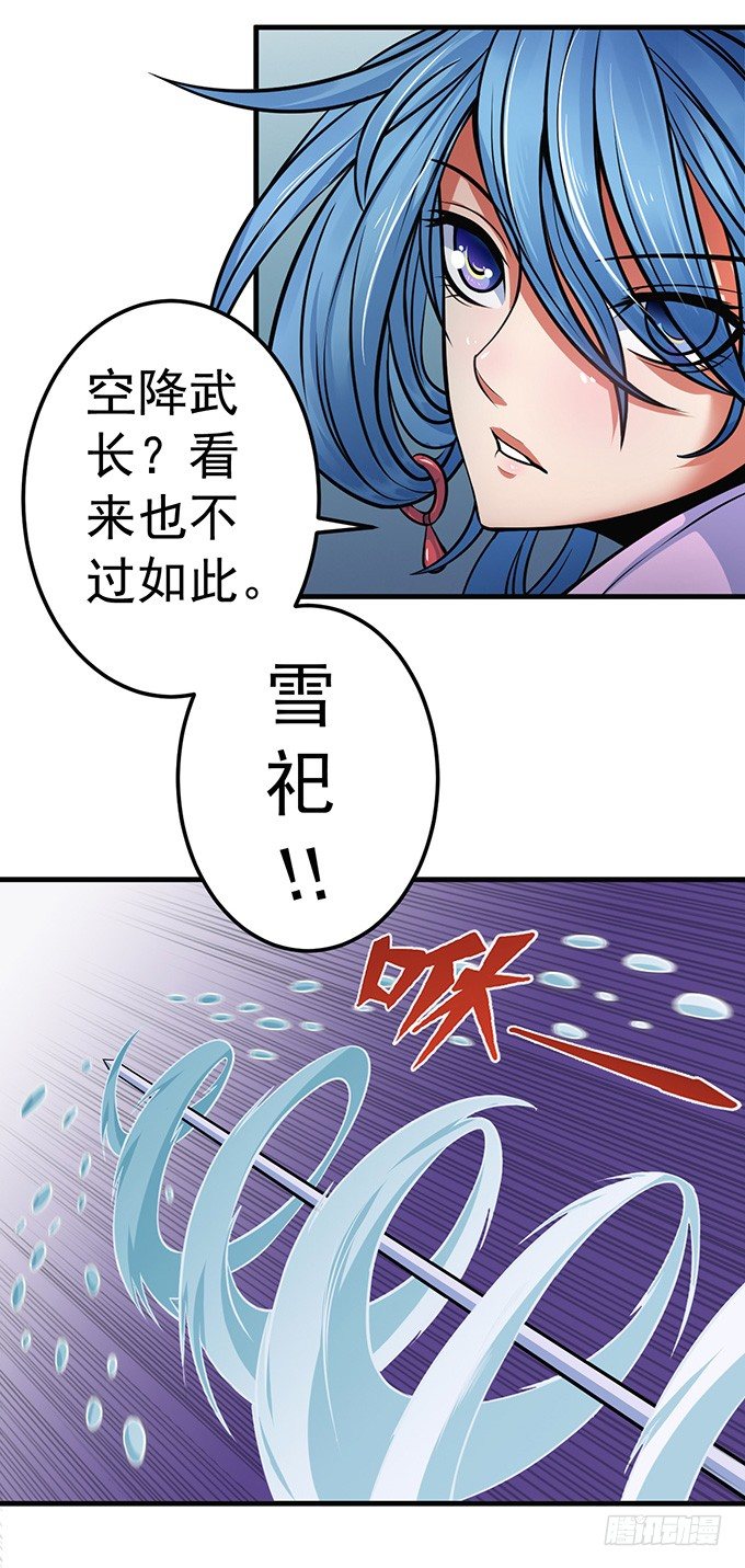 《悬坛之剑》霸权来袭！（1） 第5页