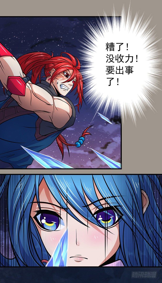 《悬坛之剑》霸权来袭！（1） 第9页