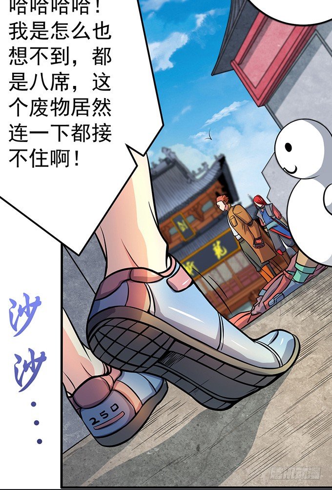 《悬坛之剑》踢馆（1） 第10页