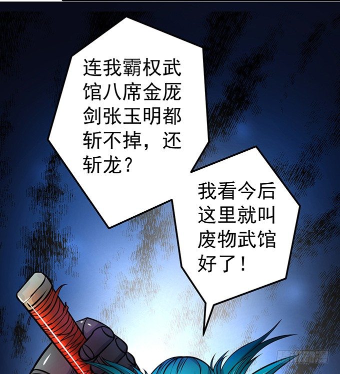 《悬坛之剑》踢馆（1） 第11页